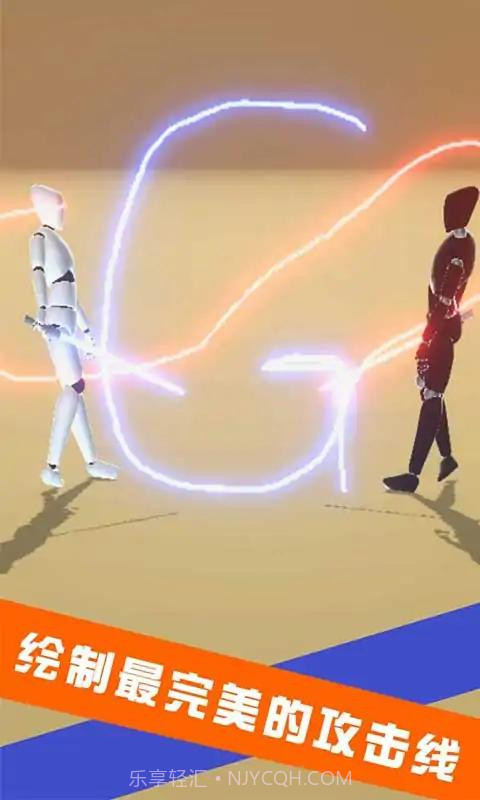 画线对决1v1截图3 画线对决1v1截图3