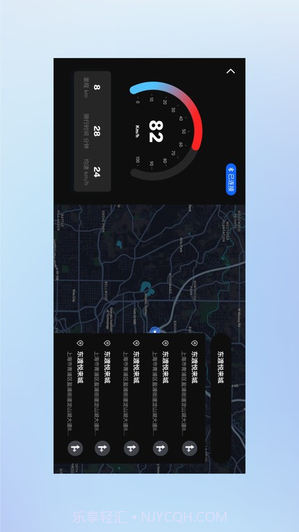 gopal车联网截图4