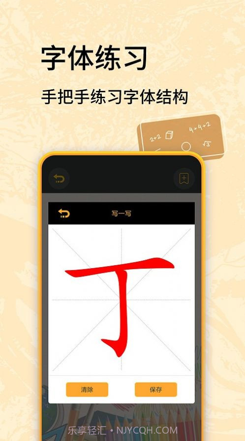 虫虫学习助手截图1