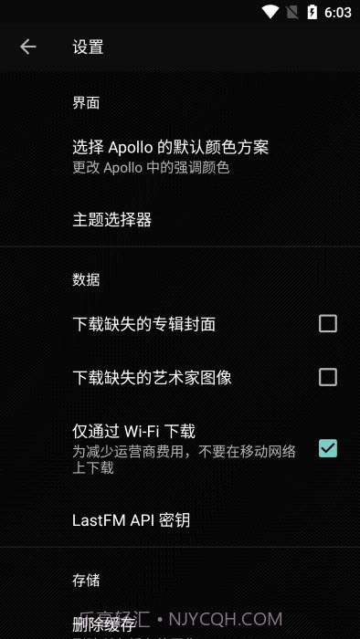 apollo音乐播放器汉化版截图3 apollo音乐播放器汉化版截图3