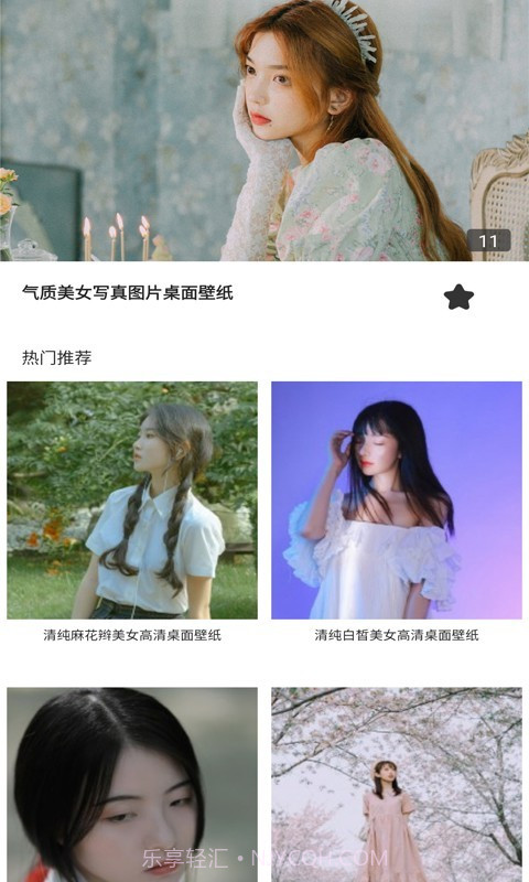 舞图邦纯净版截图3