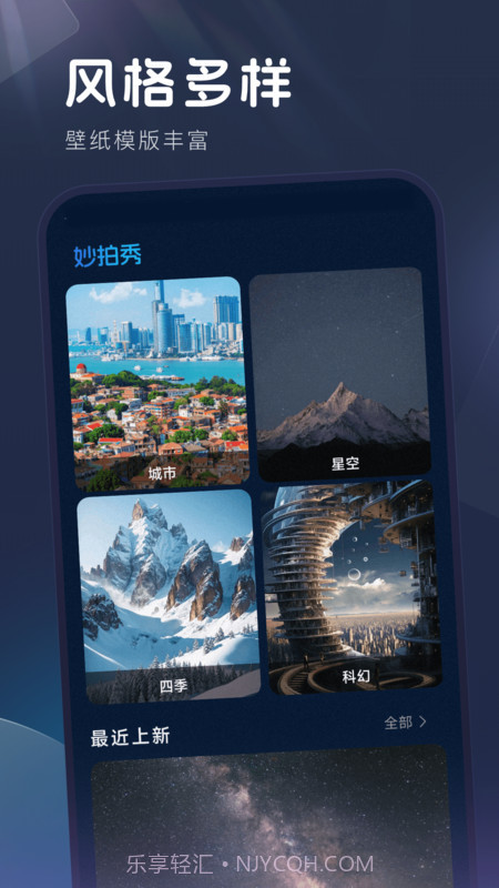 妙拍秀截图1 妙拍秀截图1