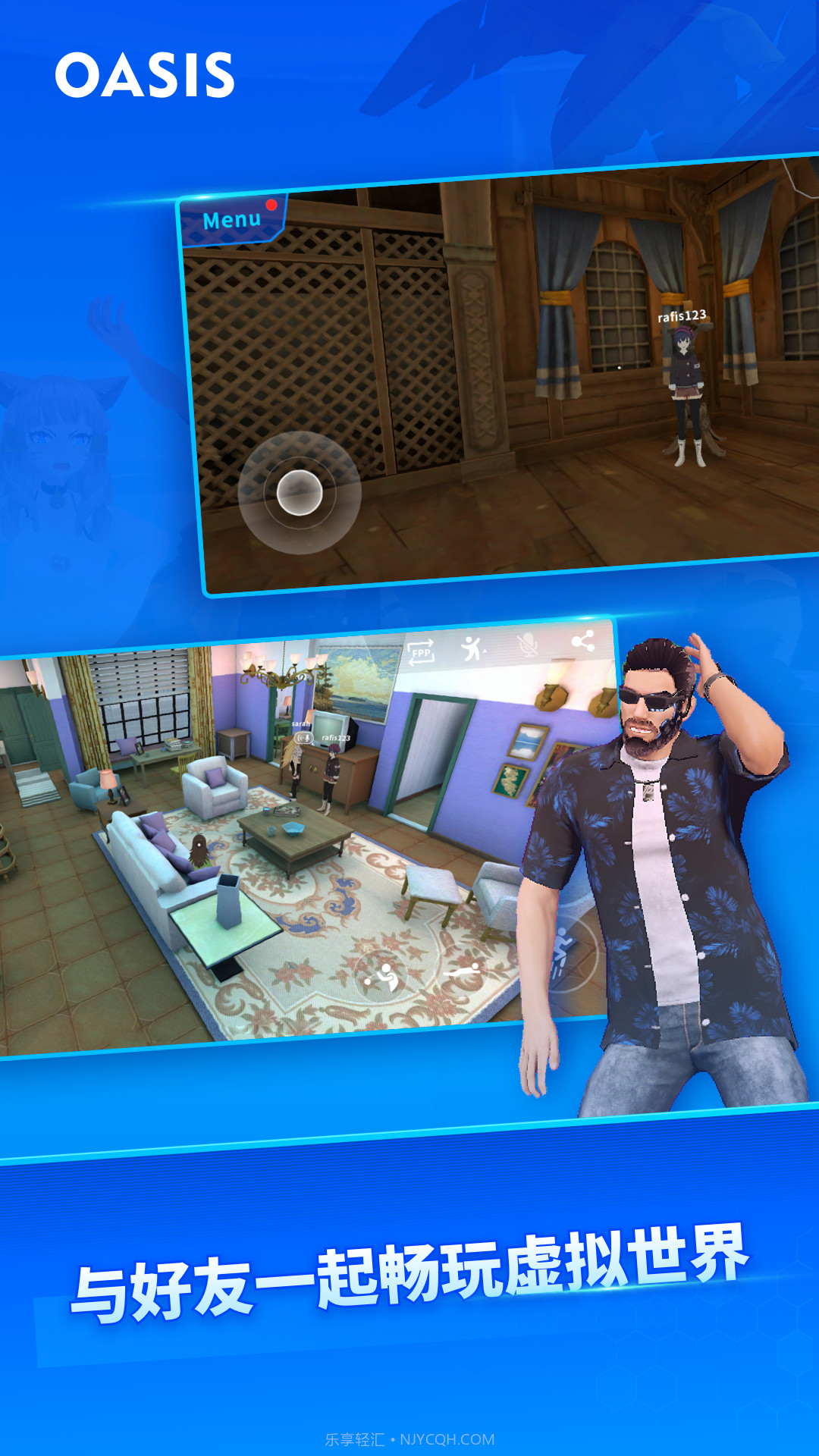 绿洲OASIS截图3 绿洲OASIS截图3