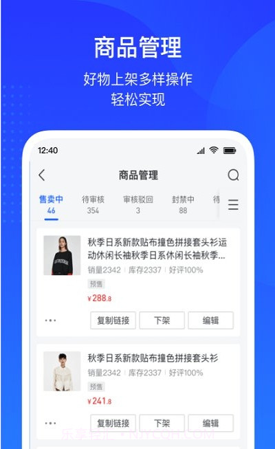 抖音电商截图1 抖音电商截图1