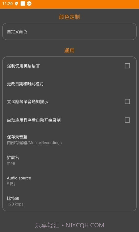 简单录音机截图4