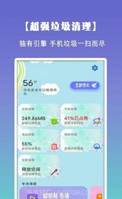 清理垃圾内存截图1 清理垃圾内存截图1
