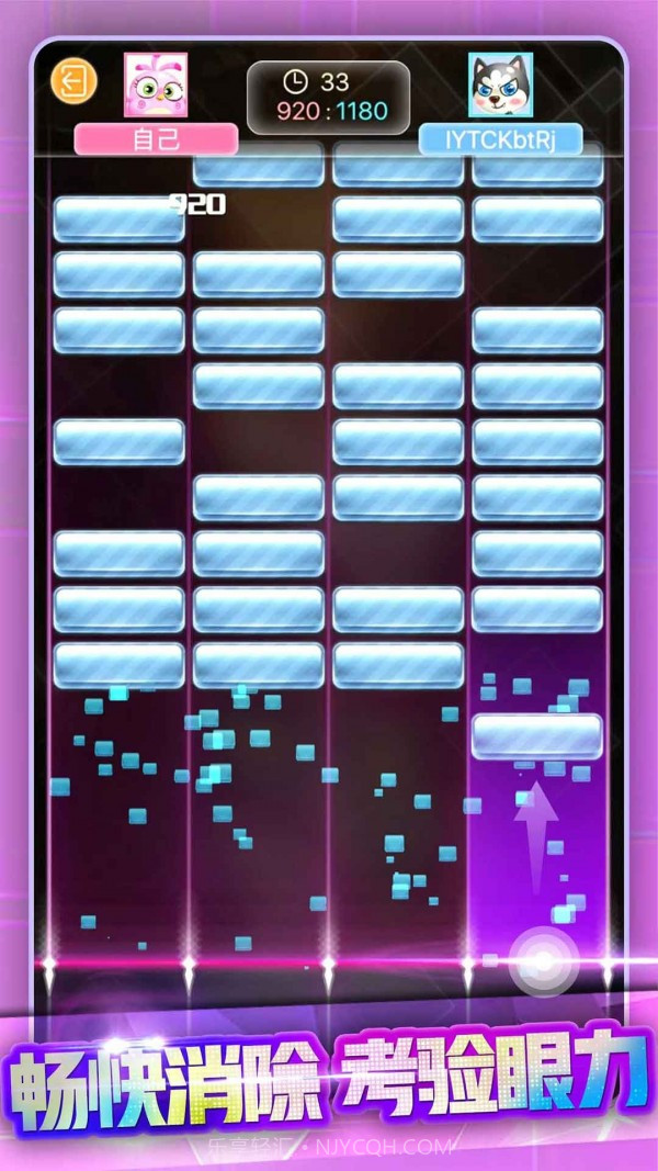 节奏打砖块截图4