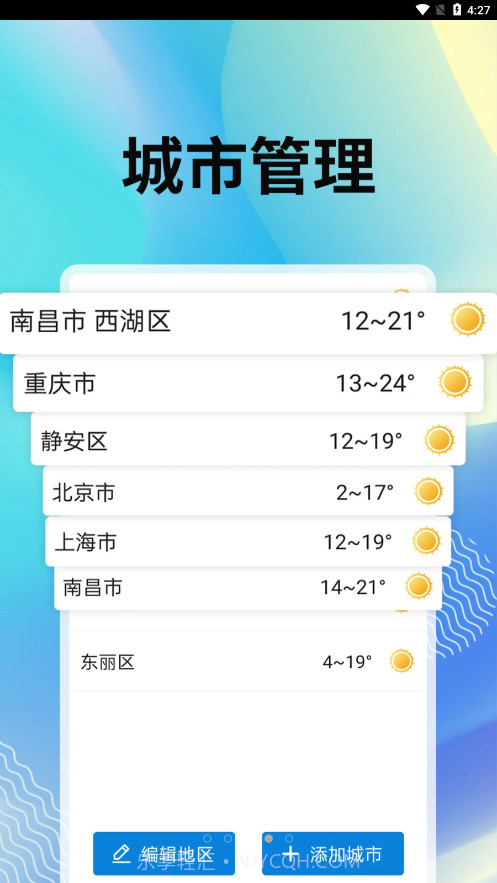 霞光天气截图1