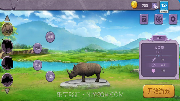 方舟进化模拟器截图3