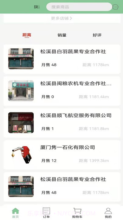 华创绿动平台截图2