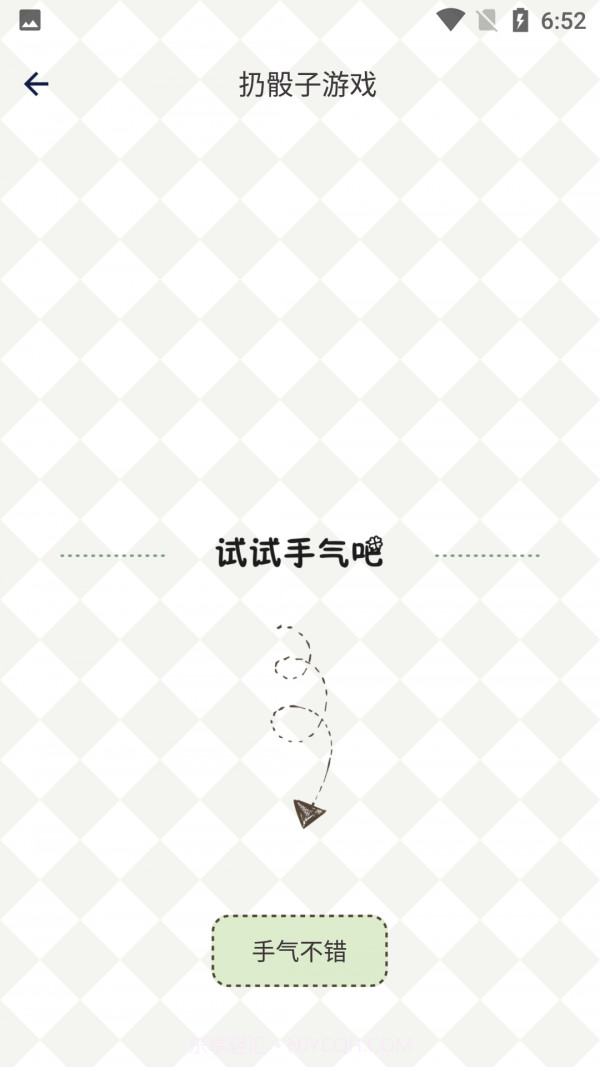 纯运幸运小决定截图5 纯运幸运小决定截图5