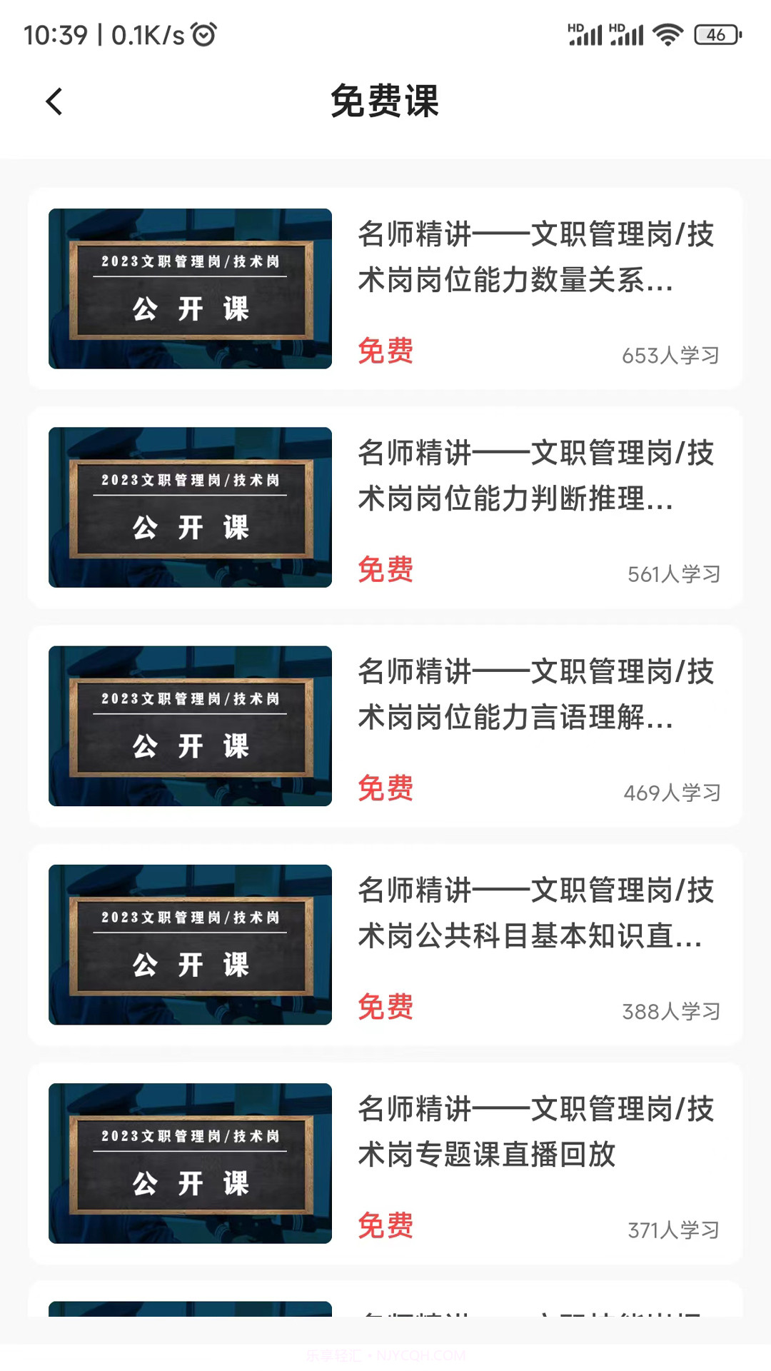 诸学课堂截图3 诸学课堂截图3