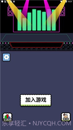 王了个王装备版截图2 王了个王装备版截图2