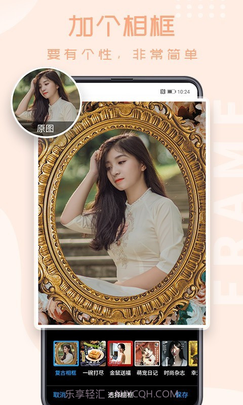 相册大师截图3 相册大师截图3