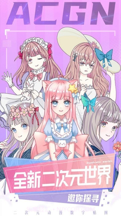 四次元数字填色截图3