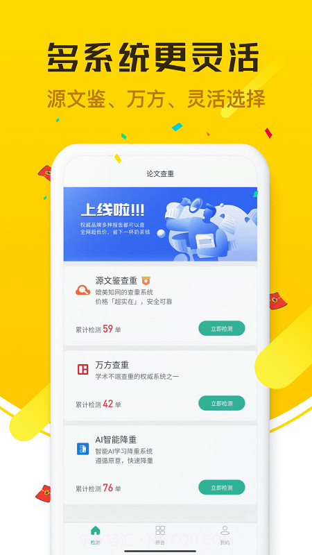 pk论文查重截图1 pk论文查重截图1