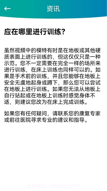 捷行伴侣截图2 捷行伴侣截图2