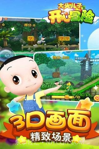 大头儿子开心冒险2截图2 大头儿子开心冒险2截图2
