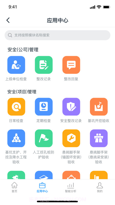 智建宝安装版截图1