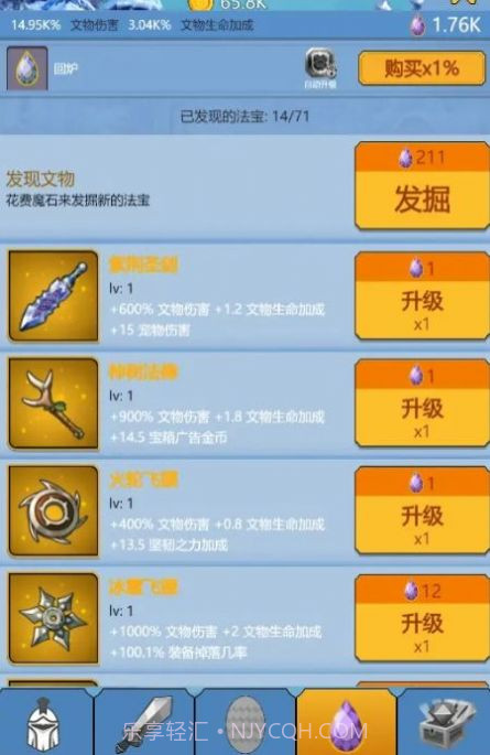 点点点我还能再点截图1