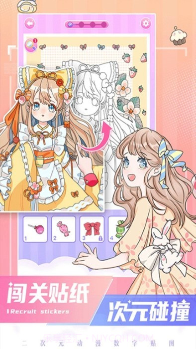 四次元数字填色截图1