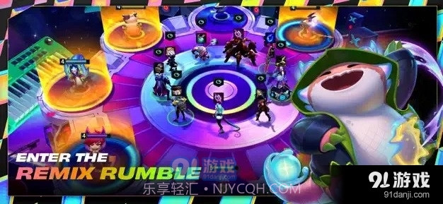 云顶之弈2023最新版截图4