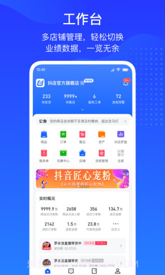 抖音电商截图3 抖音电商截图3