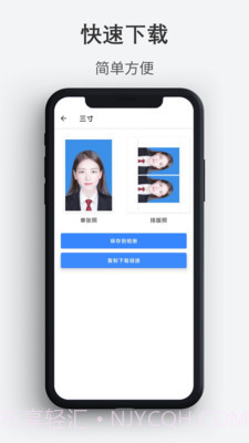 最帅证件照截图4