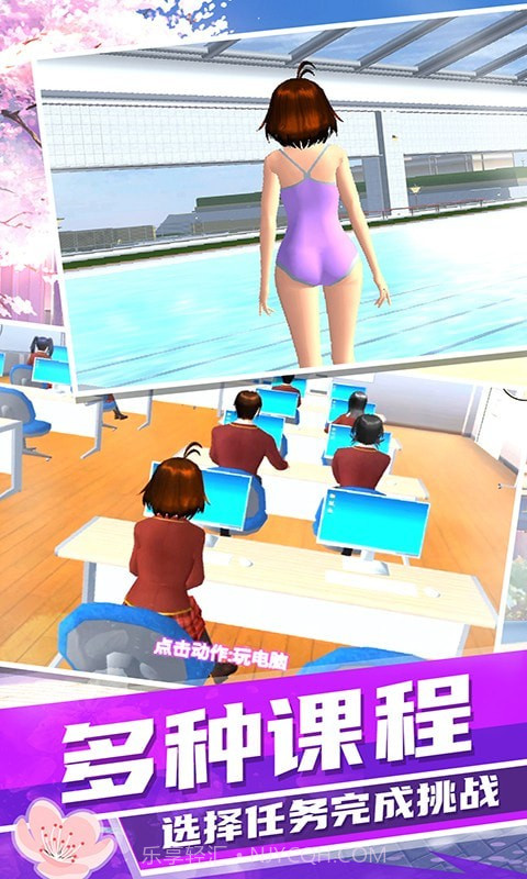 梦幻高校模拟截图2