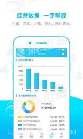建行生意助理截图3 建行生意助理截图3