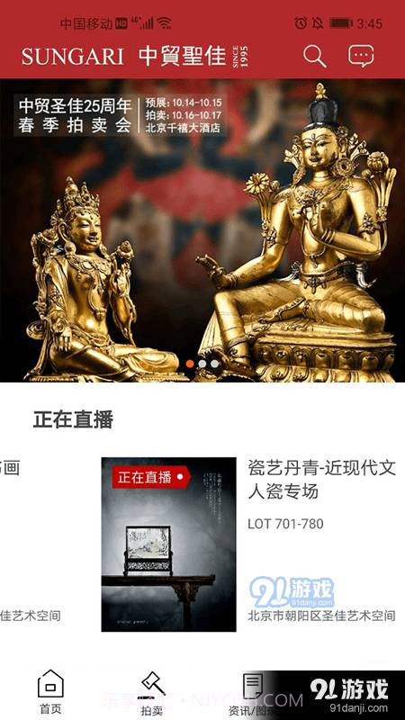 中贸圣佳截图1 中贸圣佳截图1