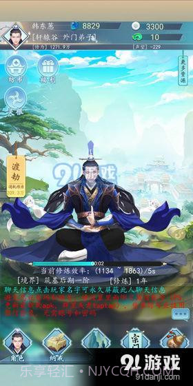 万界修真截图1 万界修真截图1