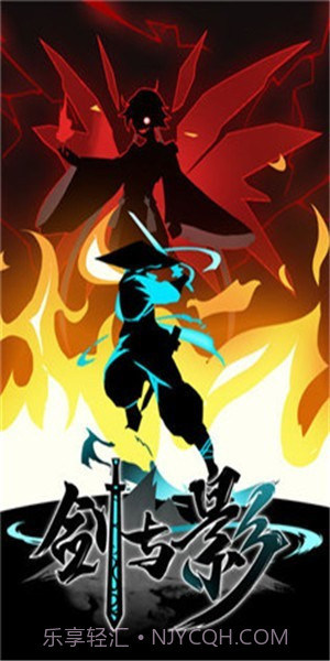 剑与影红包版截图3