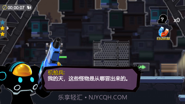 合金斗罗战士截图2