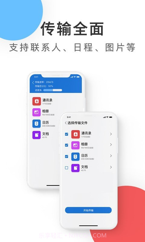 紫中手机克隆最新版截图3