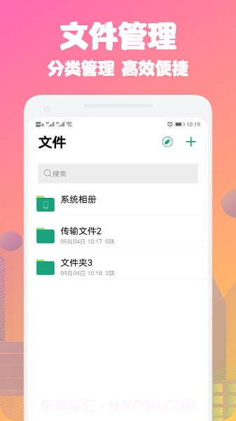 手机同步克隆截图1