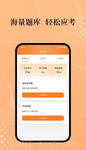 吾师学习云截图1