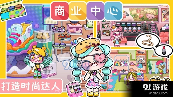 凡达世界城市生活完整截图3