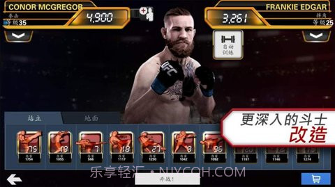 UFC 3截图2 UFC 3截图2