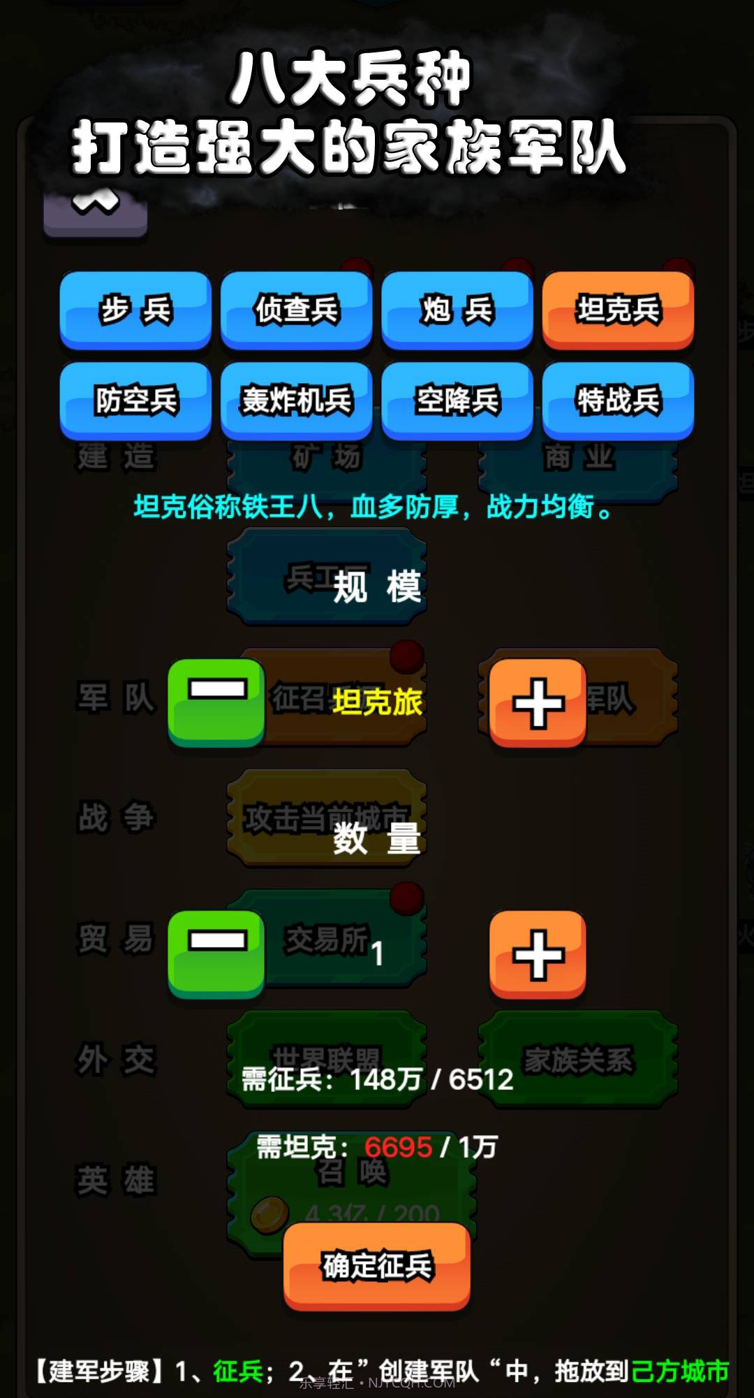 代号家族崛起折相思截图3