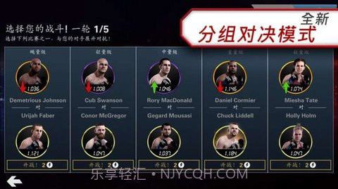 UFC 3截图3 UFC 3截图3