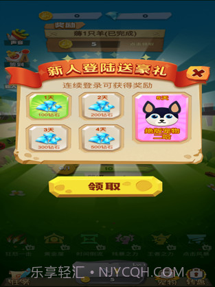 一起薅羊毛截图2