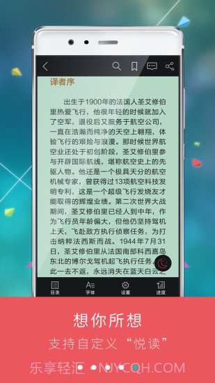 九月读书截图5 九月读书截图5