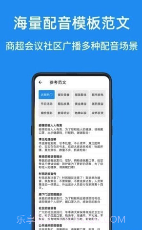 华钰文本转语音配音大师截图2