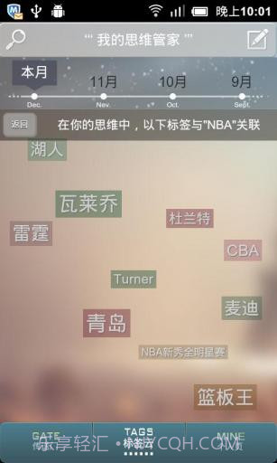 思维笔记 Taguage截图3