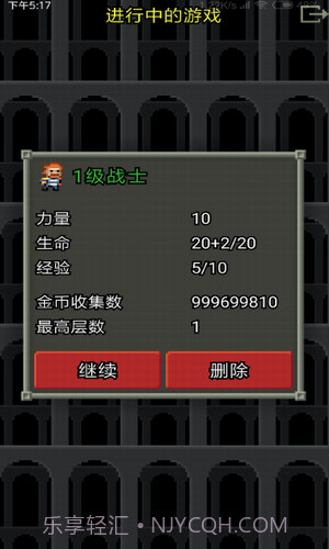 不思议的像素地牢截图1 不思议的像素地牢截图1