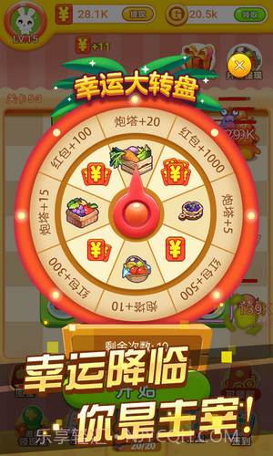 冰箱保卫战截图2