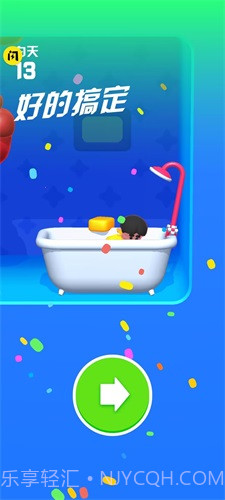 懒人跳3D截图3 懒人跳3D截图3