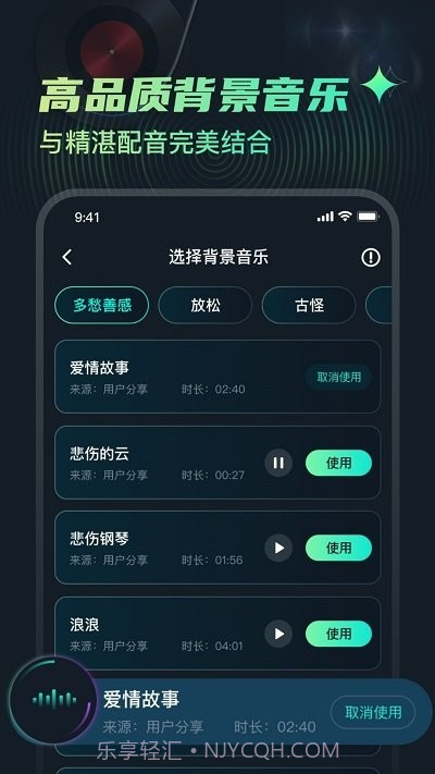 麦萌配音截图5