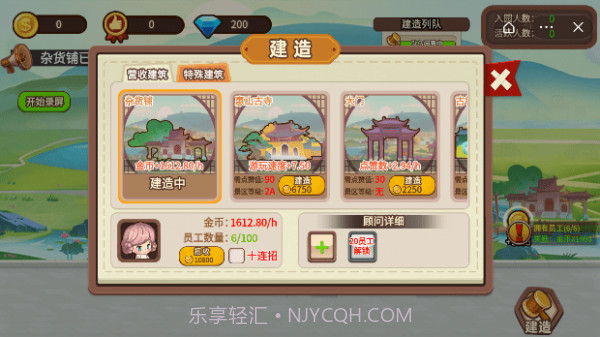 景点模拟器截图1 景点模拟器截图1